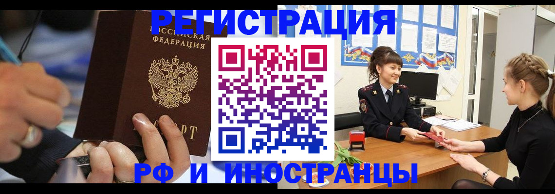 временная регистрация госуслуги в Алексеевке