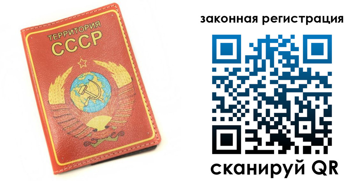 прописка от собственника в Алексеевке