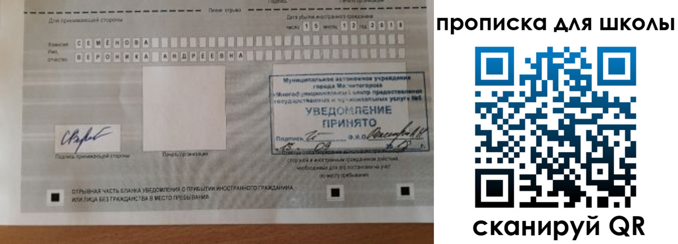 временная регистрация адрес в Алексеевке