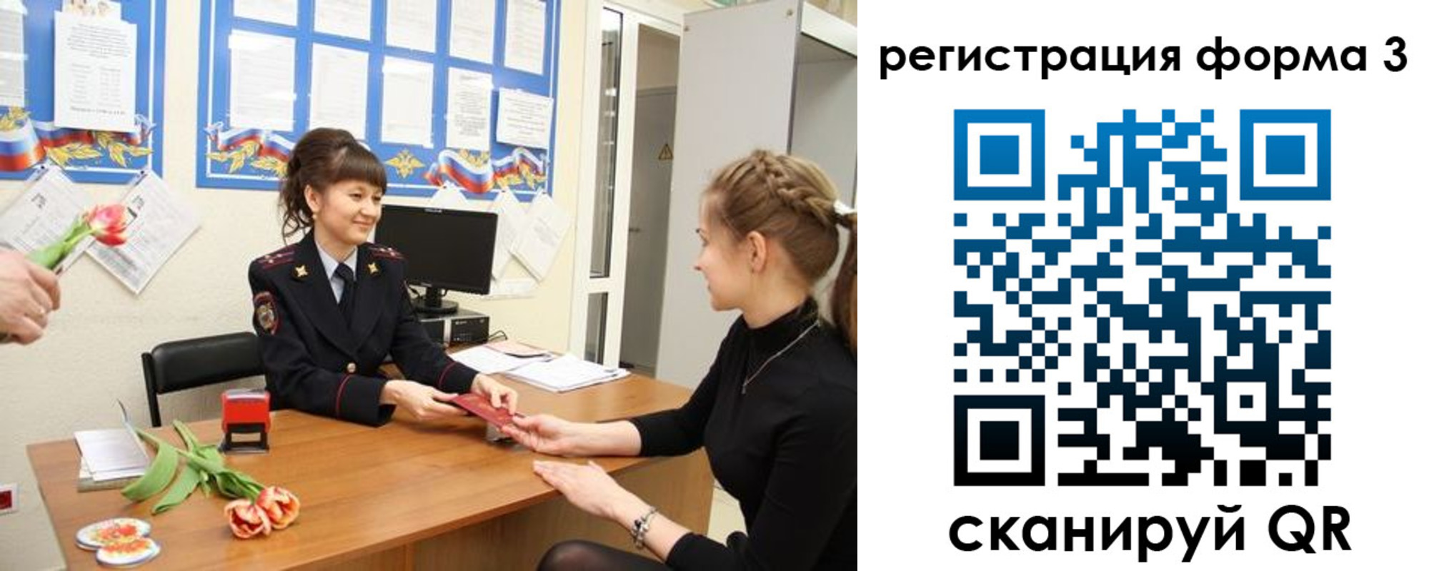 временная регистрация надежно в Алексеевке