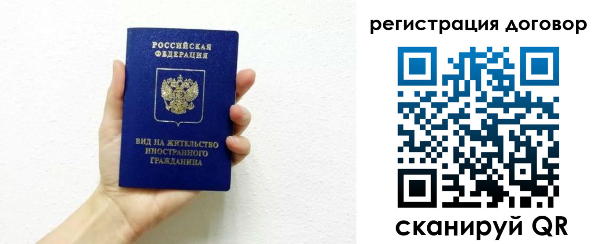 прописка в квартире в Алексеевке