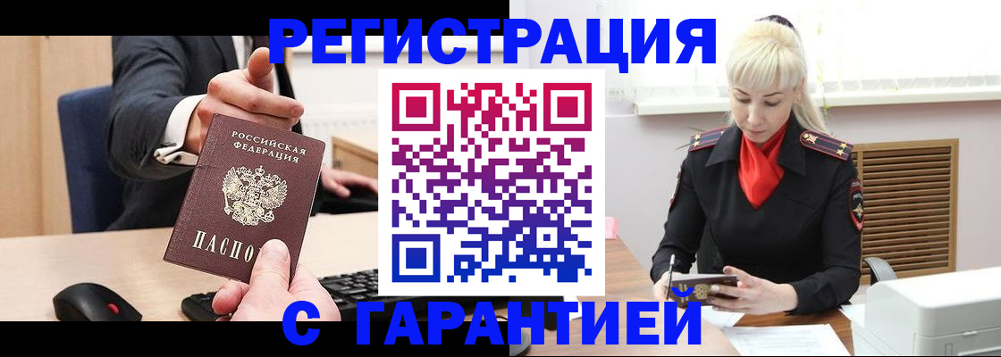 временная регистрация адрес в Алексеевке