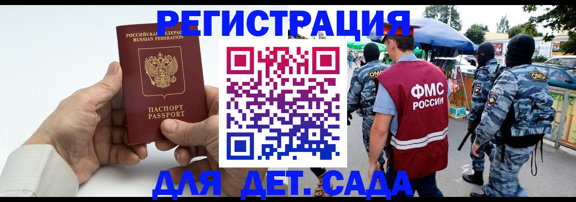 прописка иностранных граждан в Алексеевке
