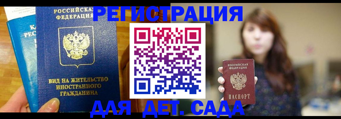 прописка для военкомата в Алексеевке